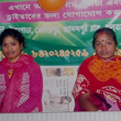 ghosh aya centre